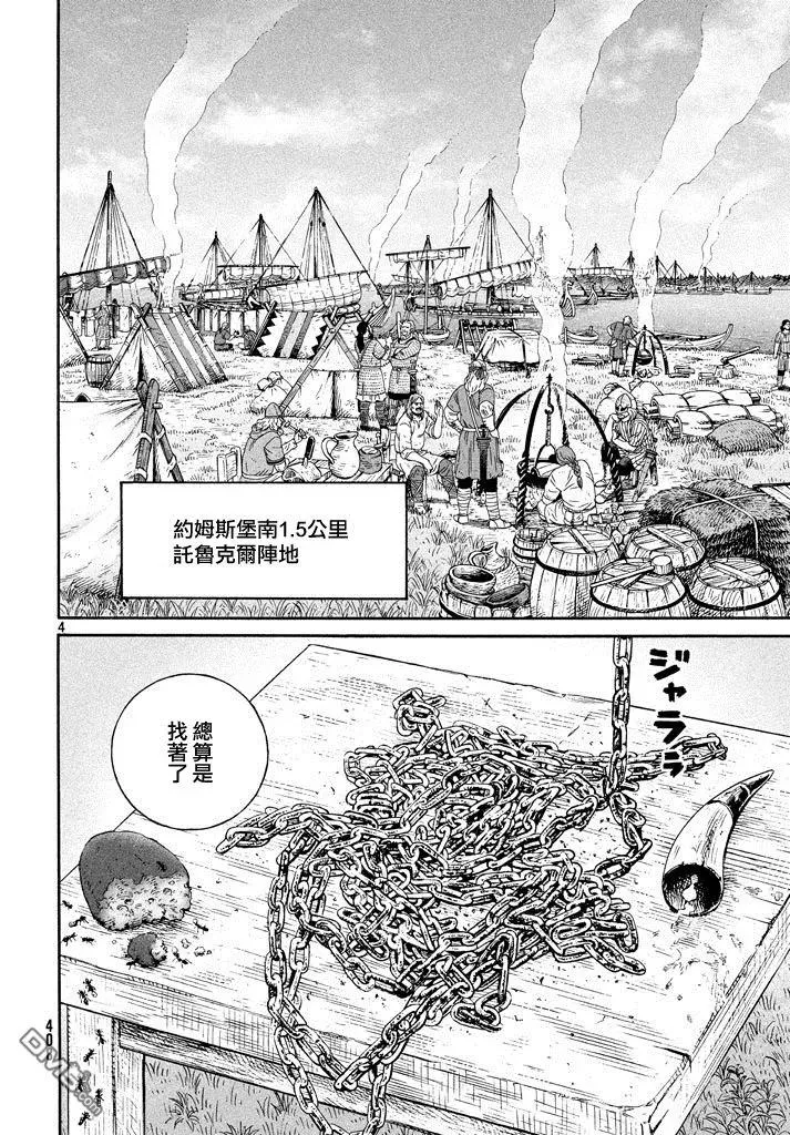 140 波罗的海战役⑯ 第4页