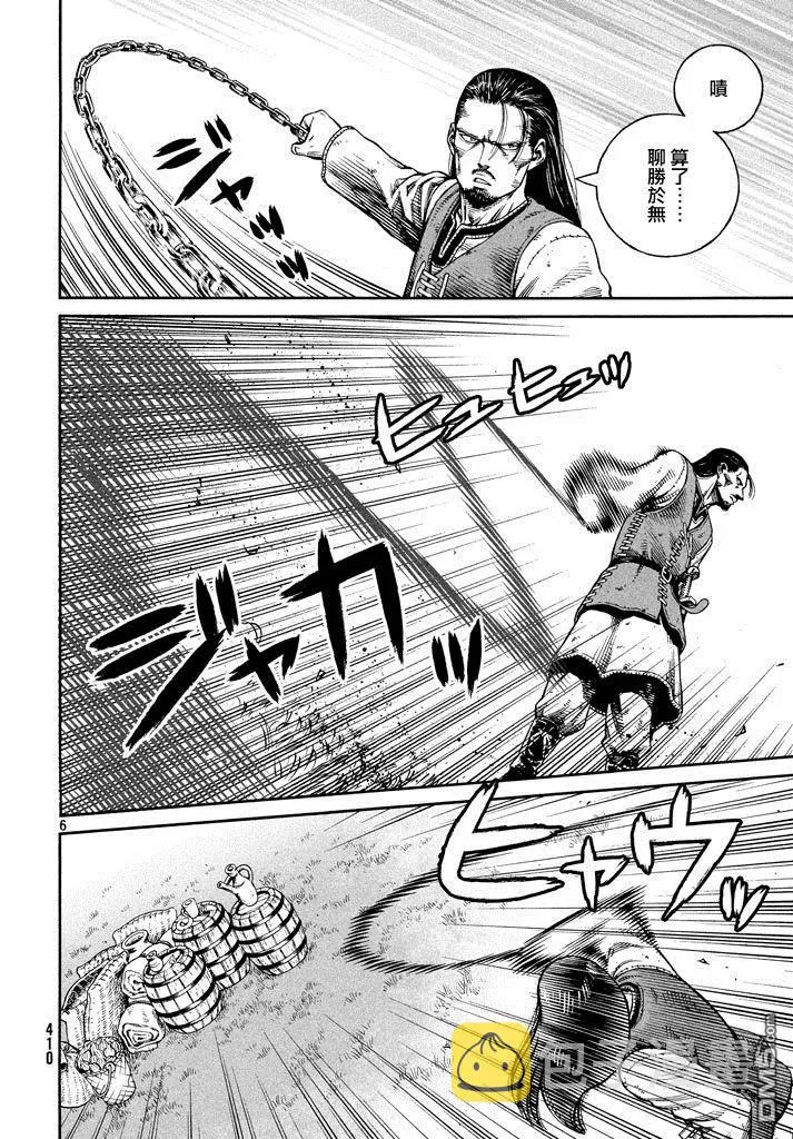 140 波罗的海战役⑯ 第6页