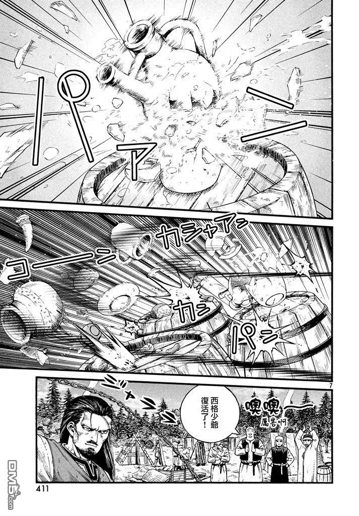 140 波罗的海战役⑯ 第7页