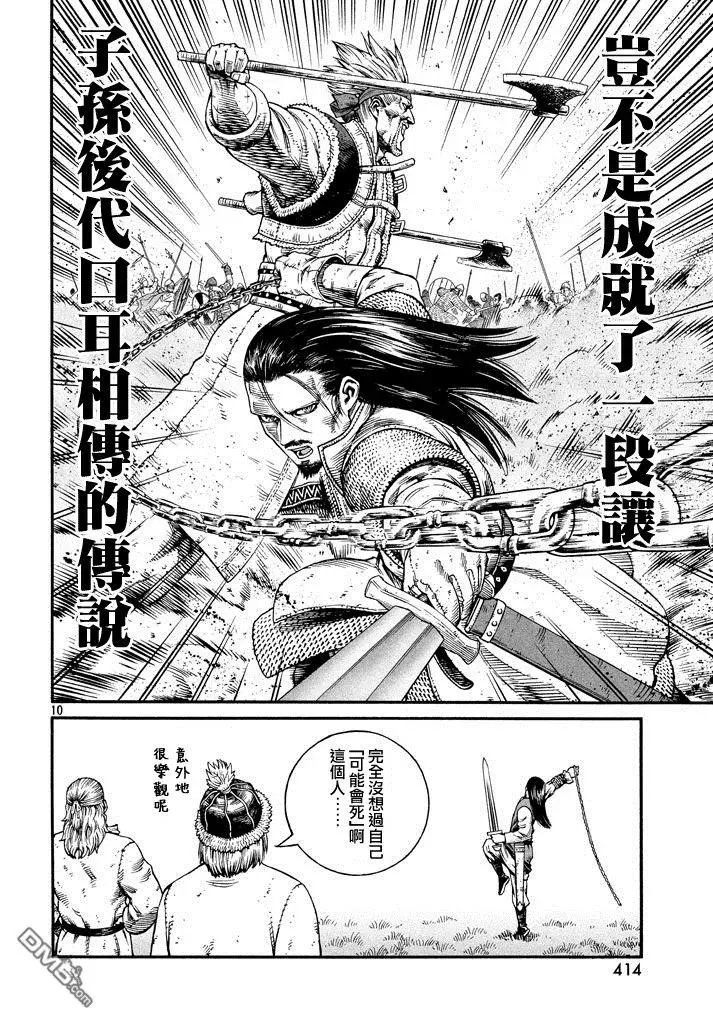140 波罗的海战役⑯ 第10页
