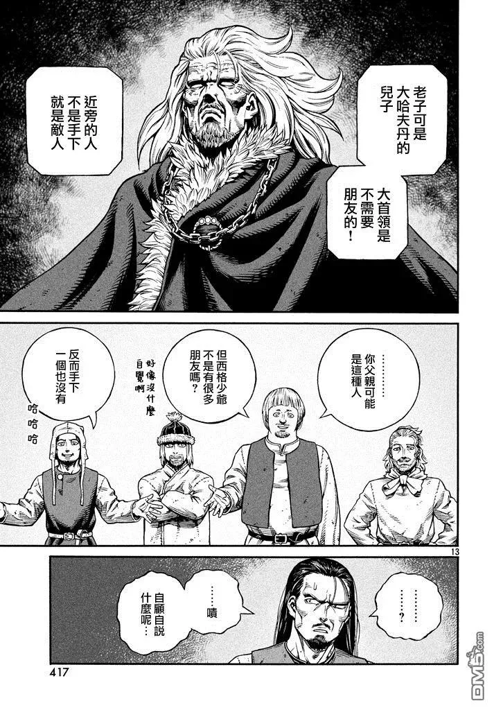 140 波罗的海战役⑯ 第13页