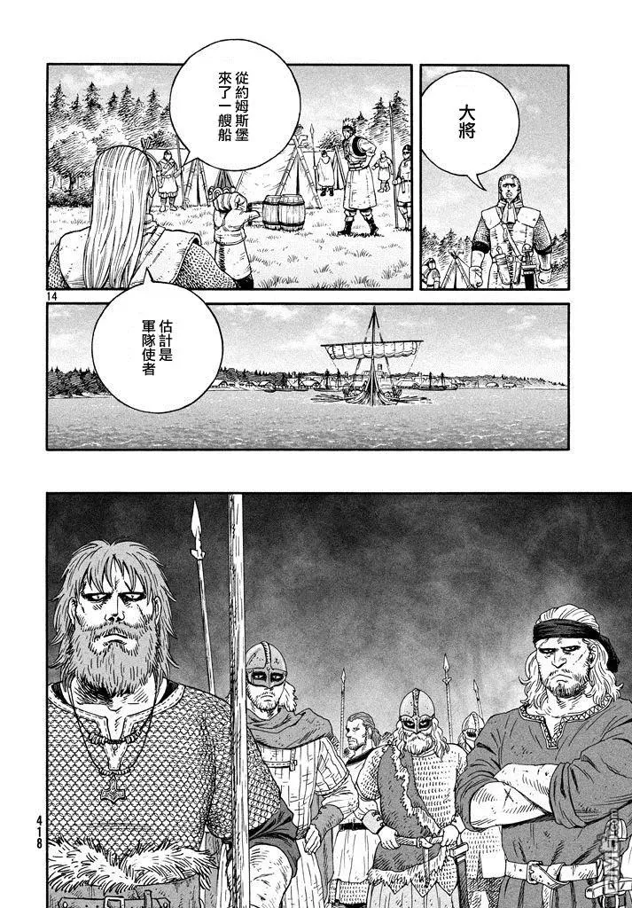 140 波罗的海战役⑯ 第14页