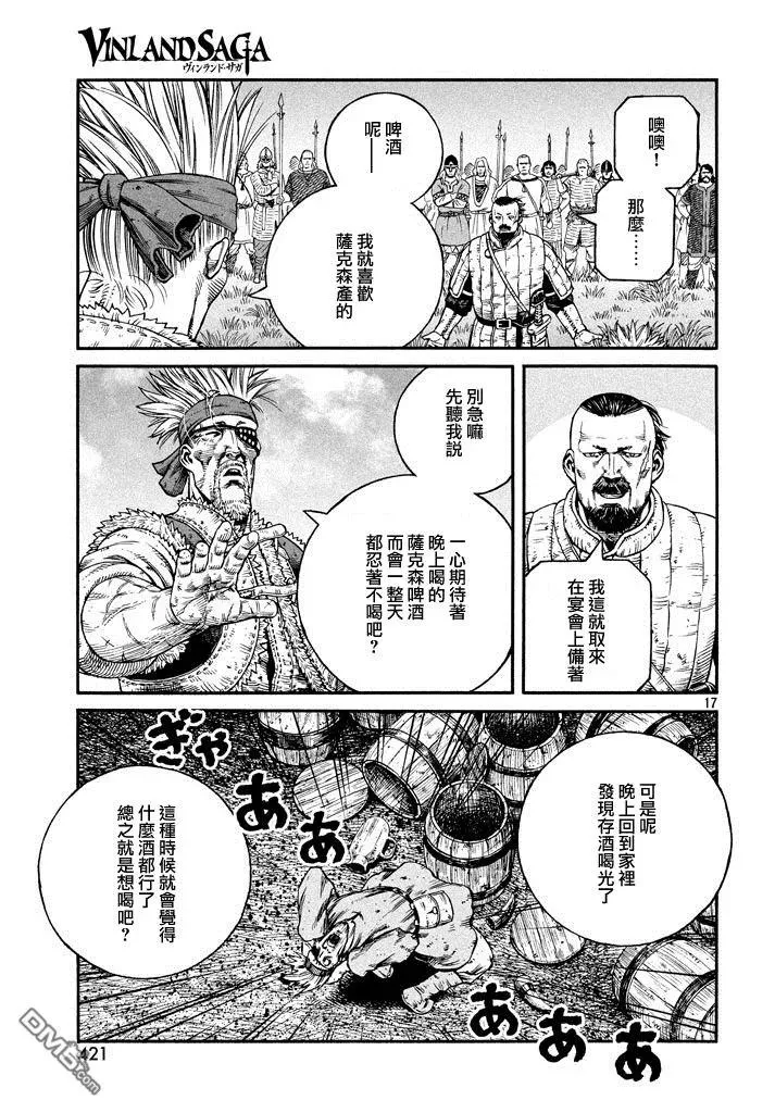 140 波罗的海战役⑯ 第17页