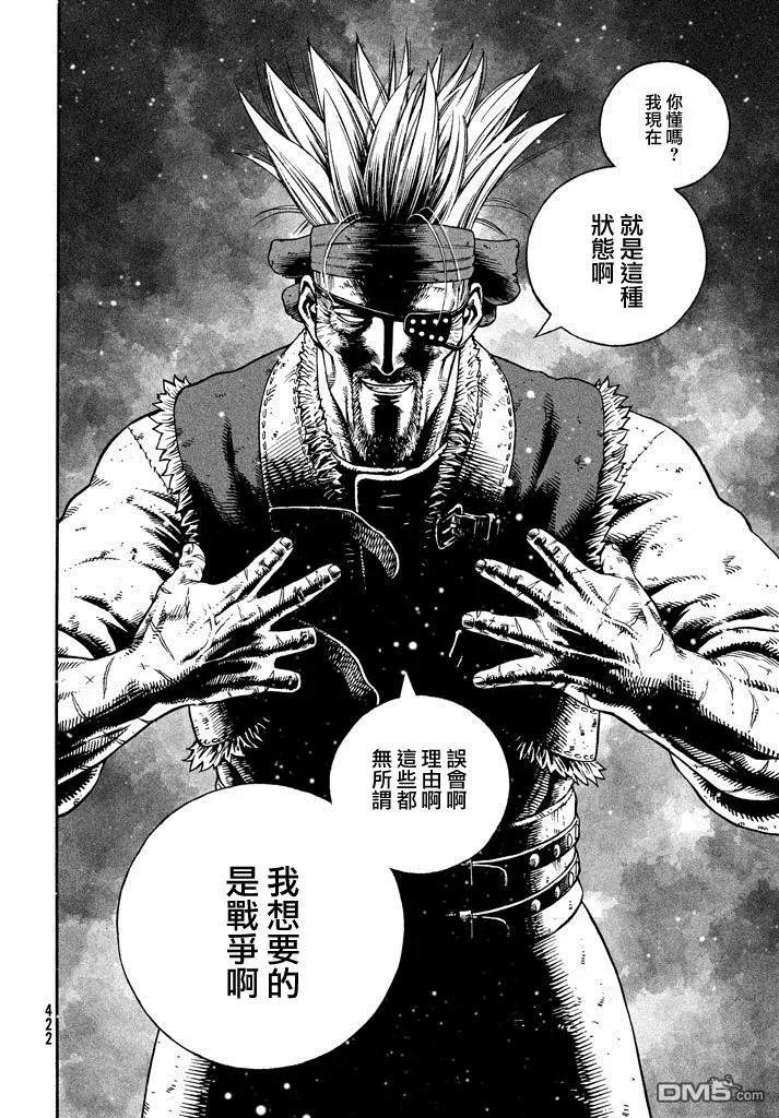140 波罗的海战役⑯ 第18页