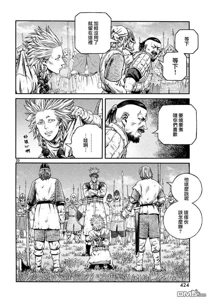 140 波罗的海战役⑯ 第20页