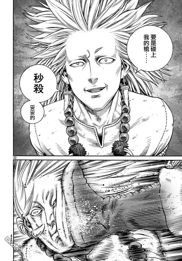 140 波罗的海战役⑯ 第22页