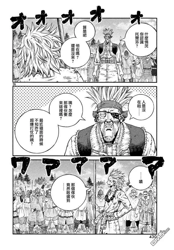 140 波罗的海战役⑯ 第26页