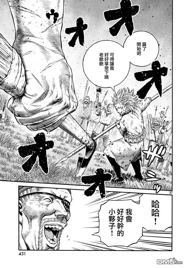 140 波罗的海战役⑯ 第27页