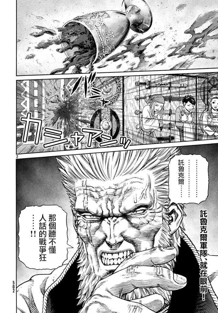 141 波罗的海战役⑰ 第2页