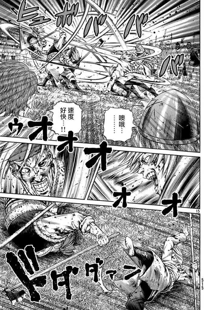 141 波罗的海战役⑰ 第15页