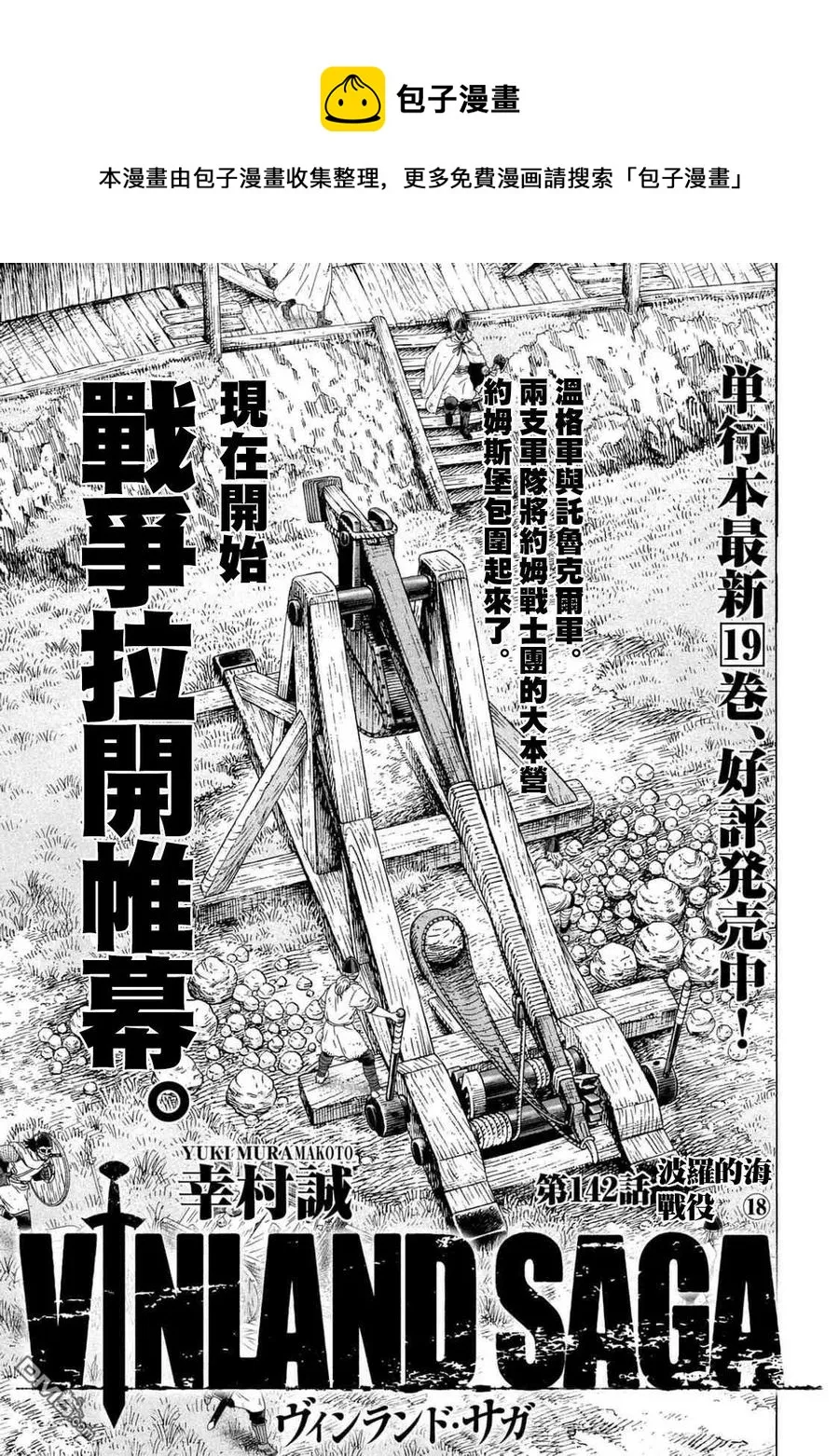 142 波罗的海战役⑱ 第1页