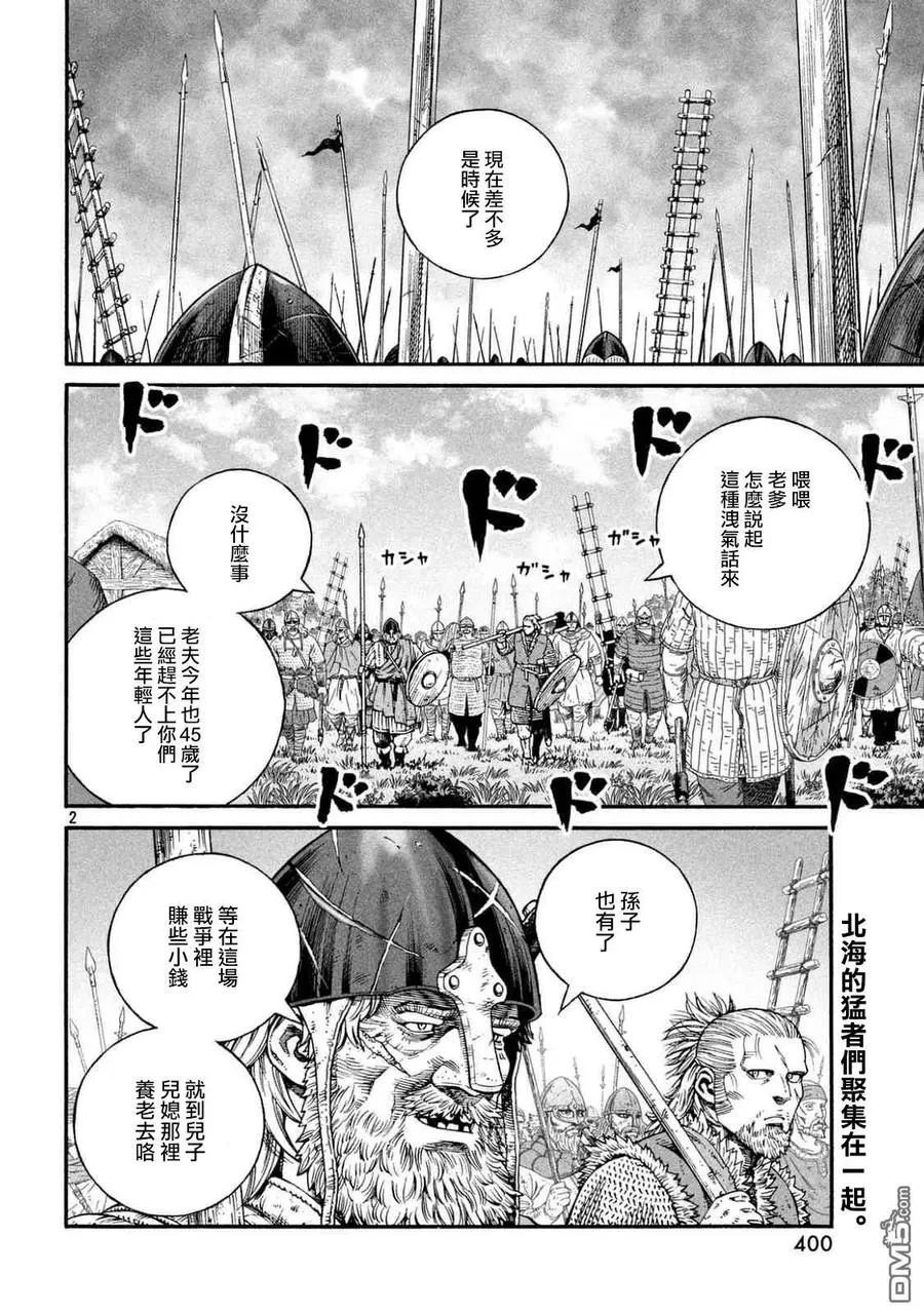 142 波罗的海战役⑱ 第2页