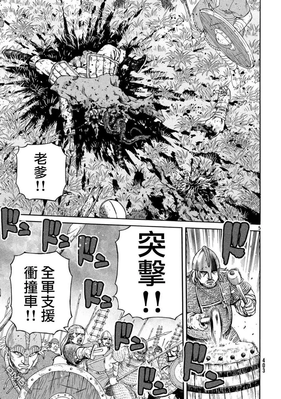 142 波罗的海战役⑱ 第5页
