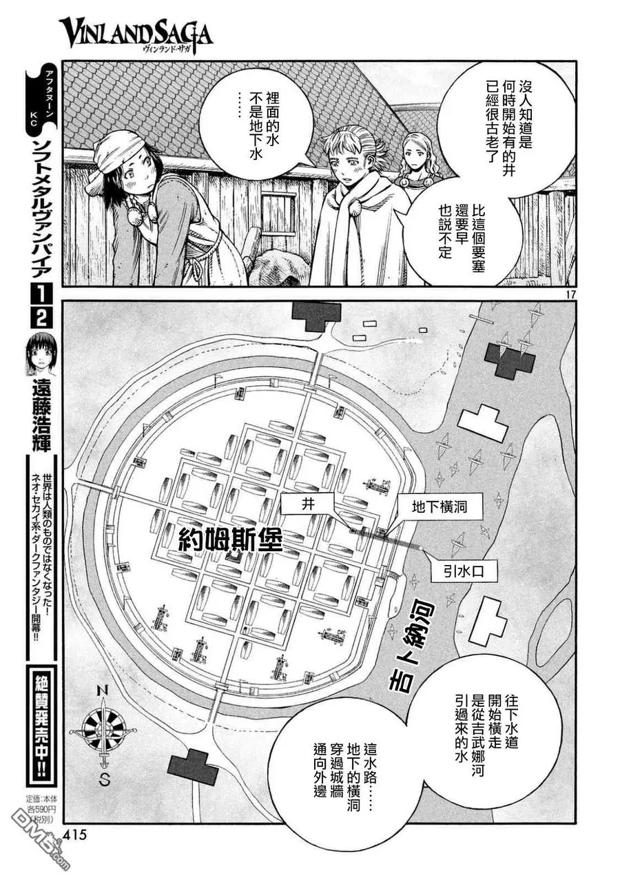 142 波罗的海战役⑱ 第16页