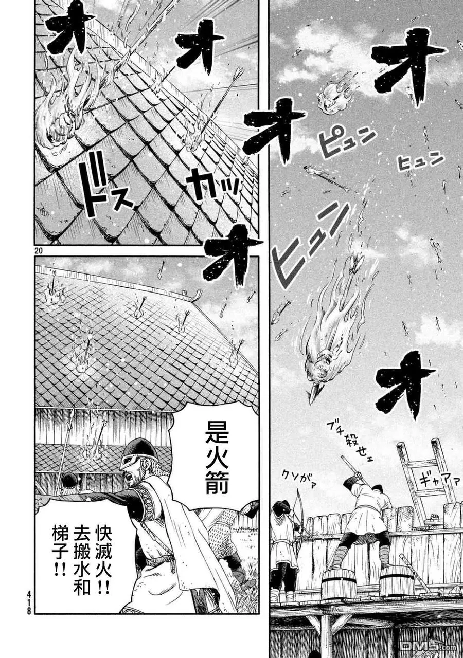 142 波罗的海战役⑱ 第19页