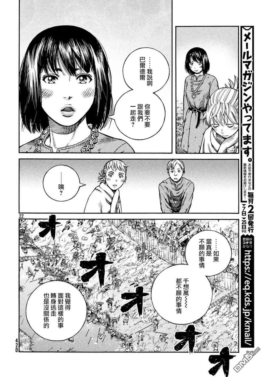 142 波罗的海战役⑱ 第21页