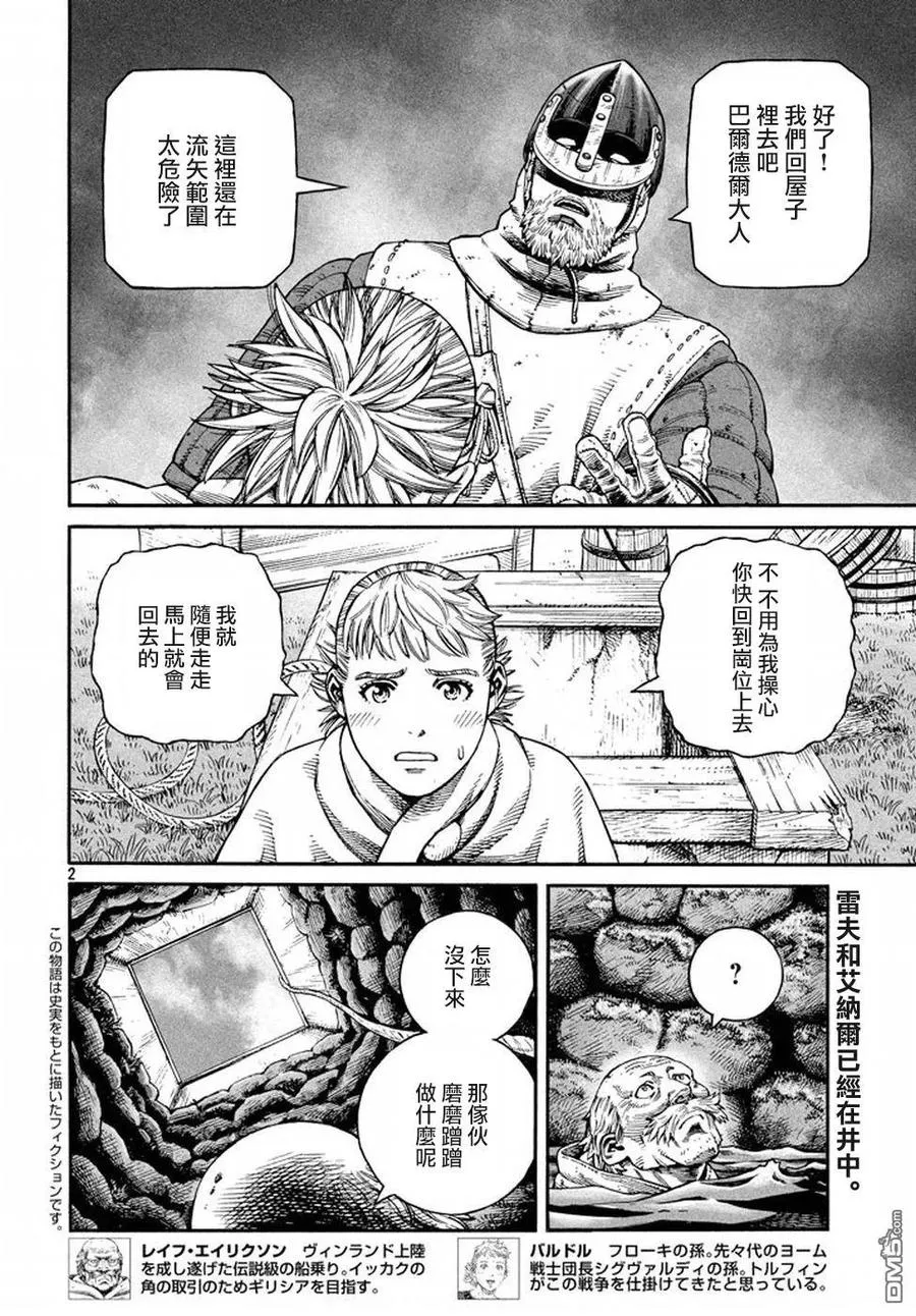 143 波罗的海战役⑲ 第2页