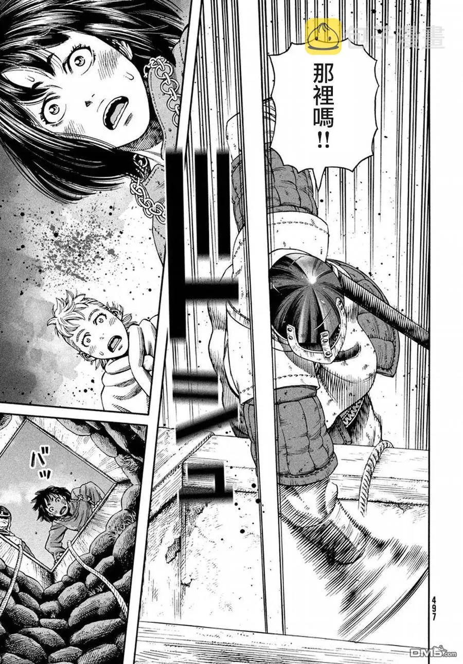 143 波罗的海战役⑲ 第7页