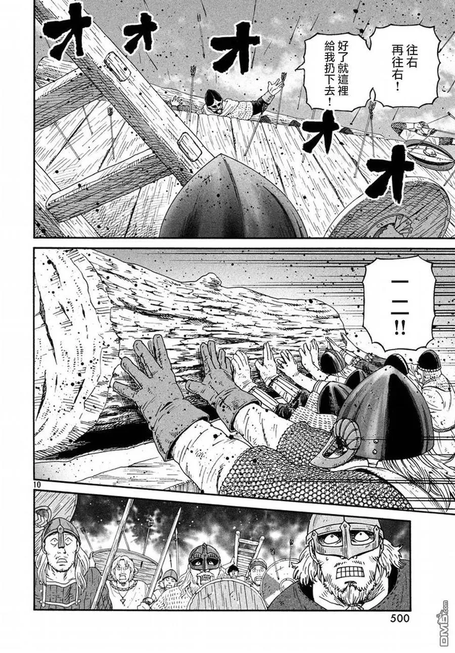 143 波罗的海战役⑲ 第10页
