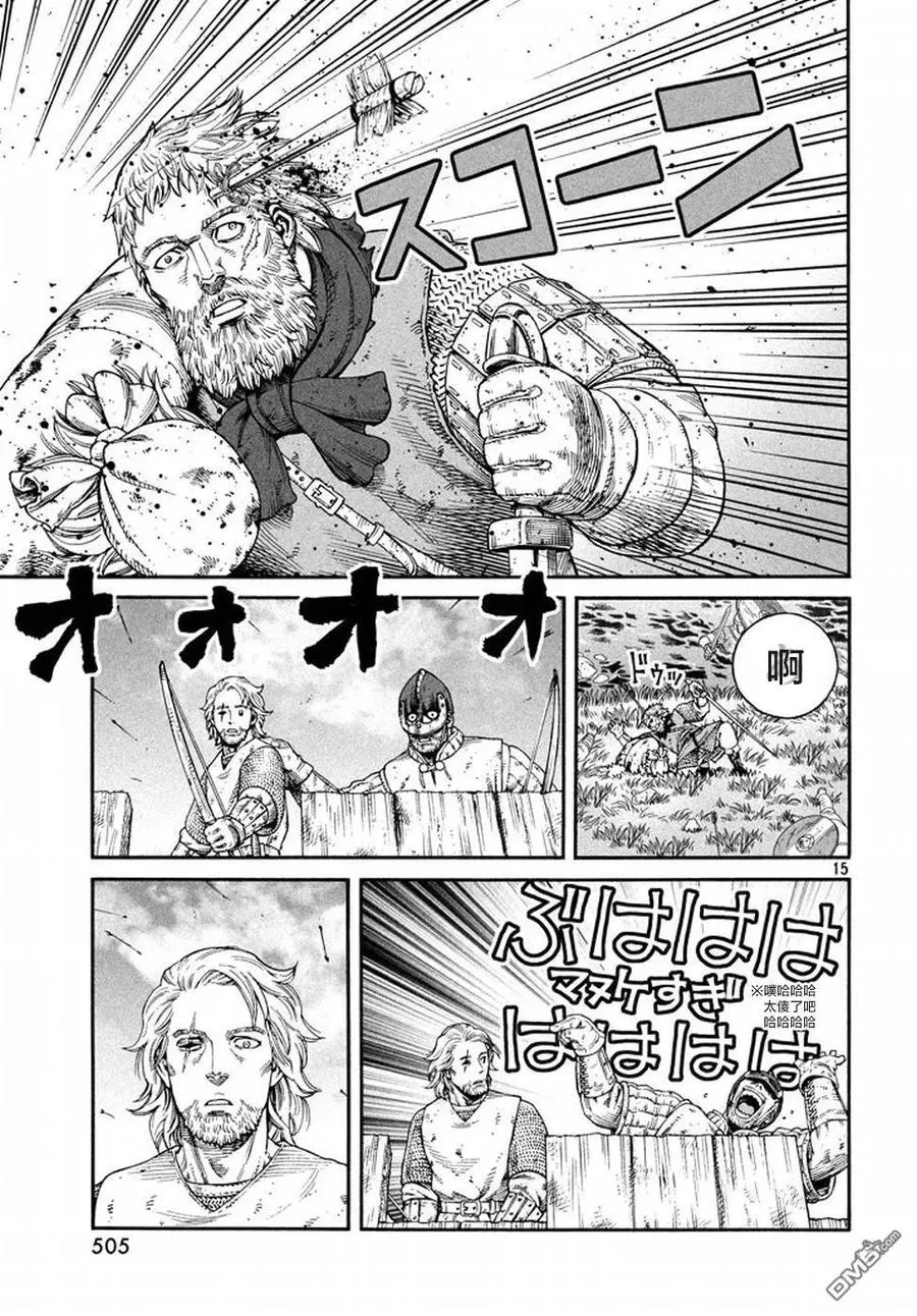 143 波罗的海战役⑲ 第15页