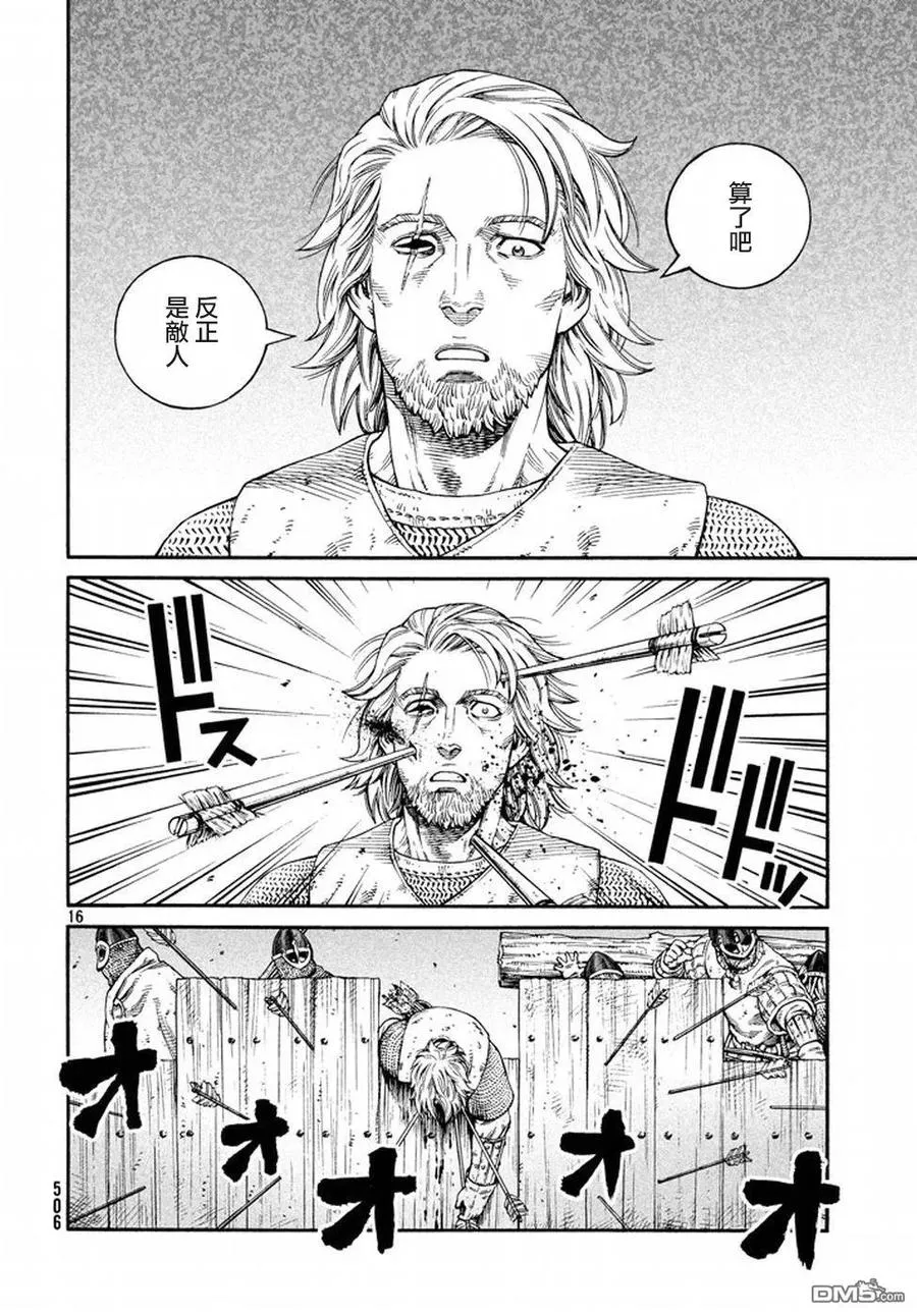 143 波罗的海战役⑲ 第16页