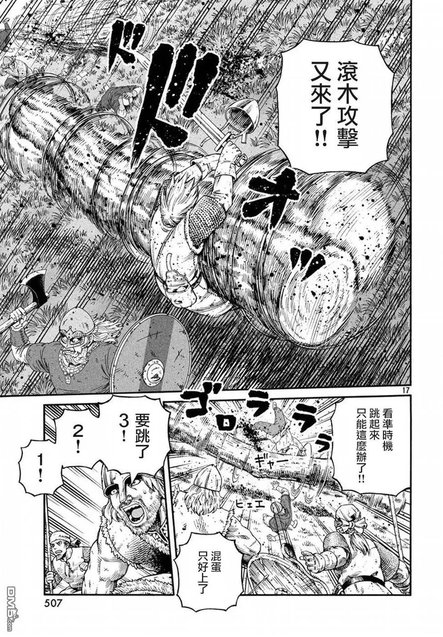 143 波罗的海战役⑲ 第17页