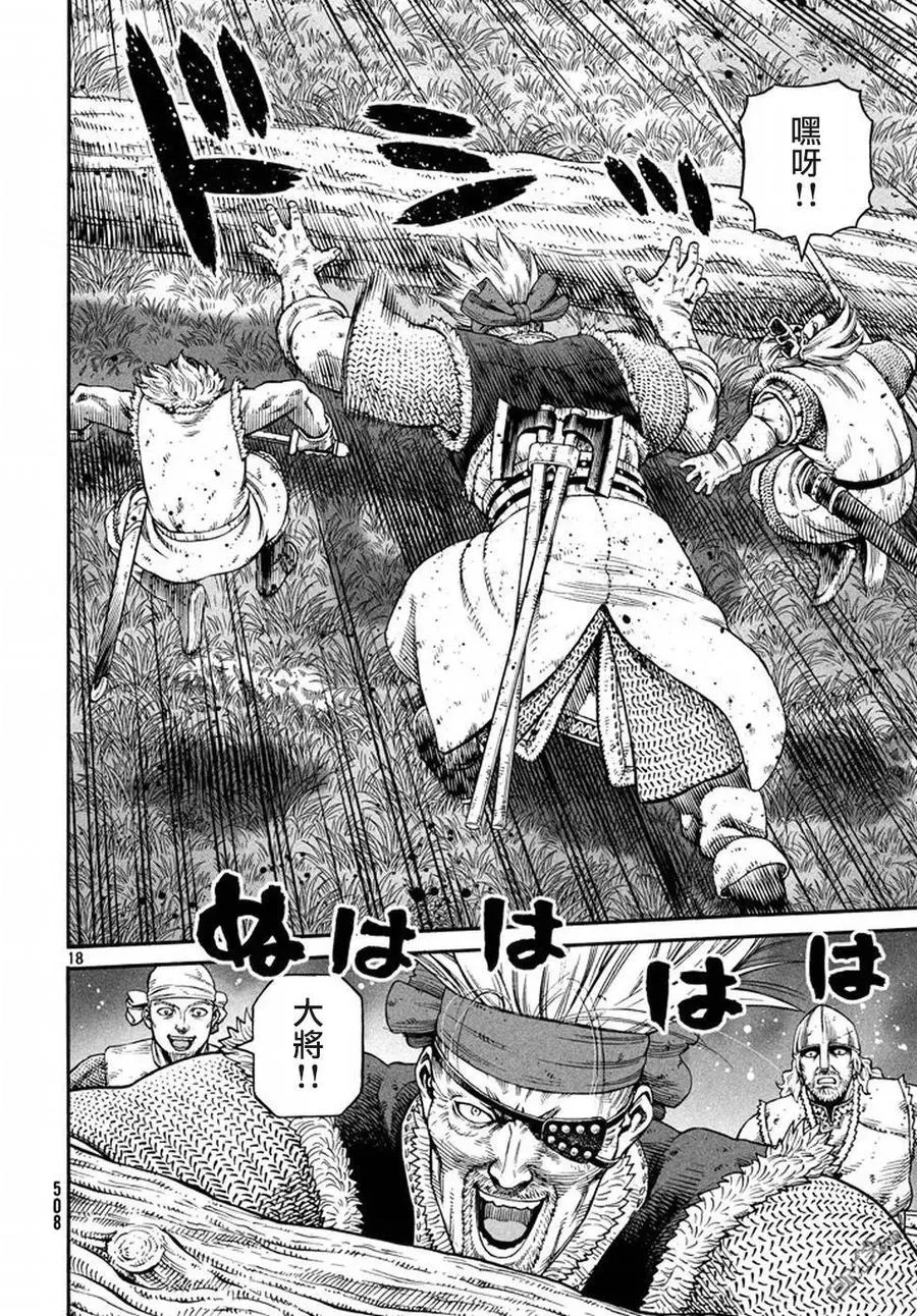 143 波罗的海战役⑲ 第18页