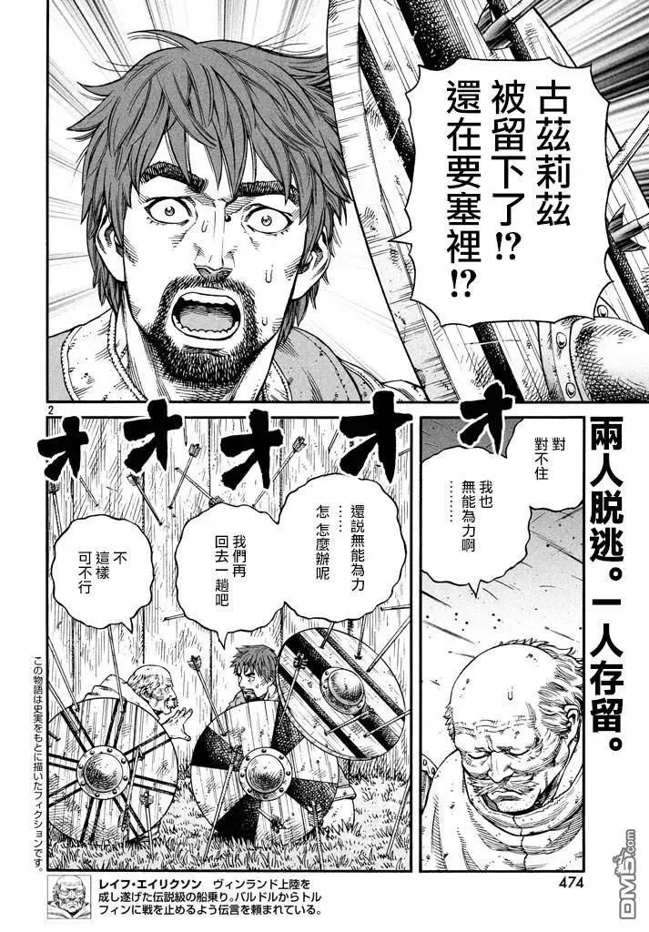 144 波罗的海战役⑳ 第2页