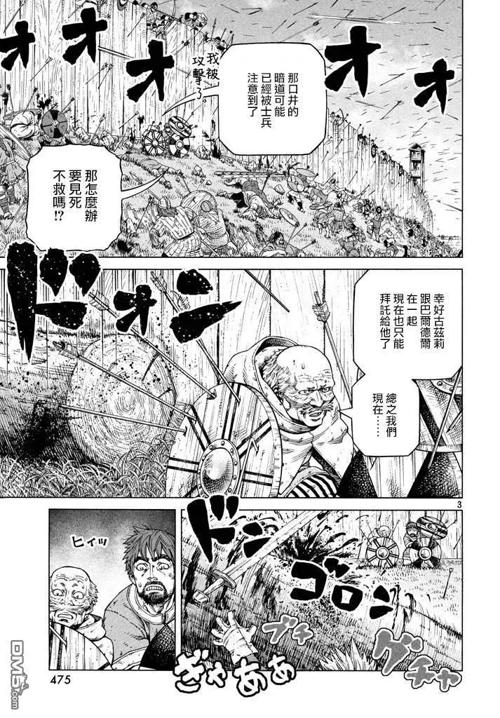 144 波罗的海战役⑳ 第3页