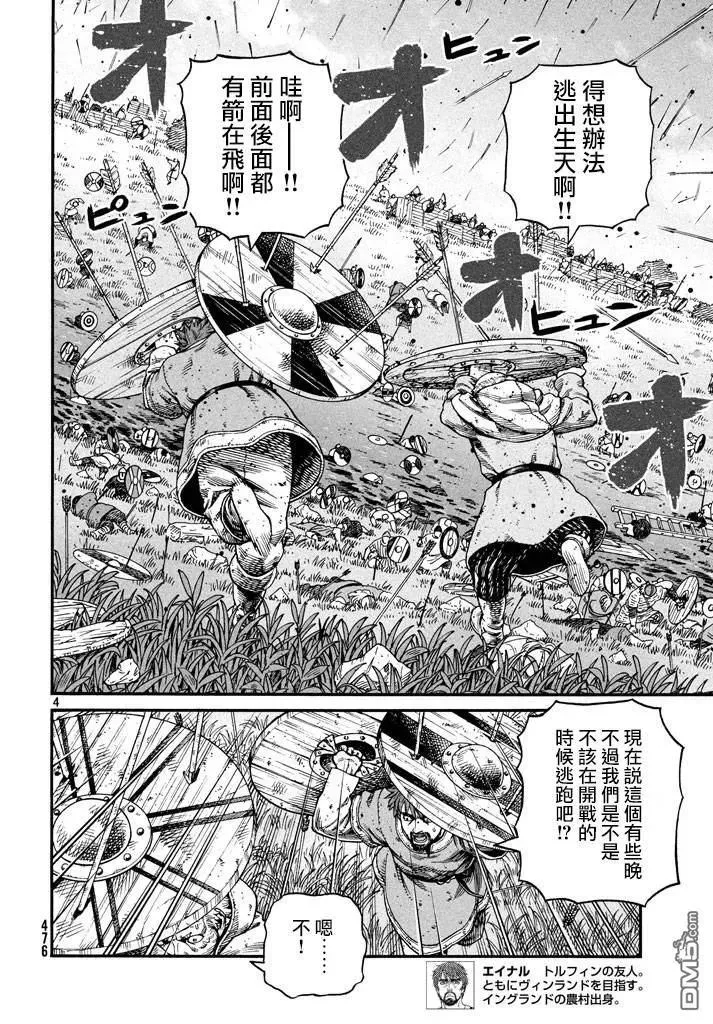 144 波罗的海战役⑳ 第4页
