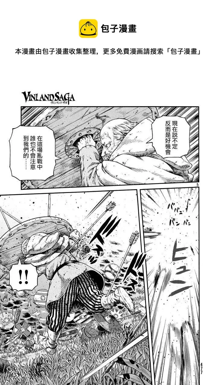 144 波罗的海战役⑳ 第5页