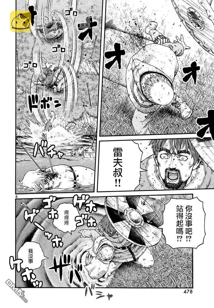 144 波罗的海战役⑳ 第6页