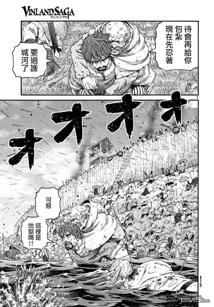 144 波罗的海战役⑳ 第7页