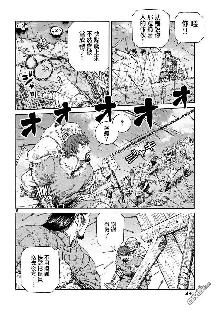 144 波罗的海战役⑳ 第8页