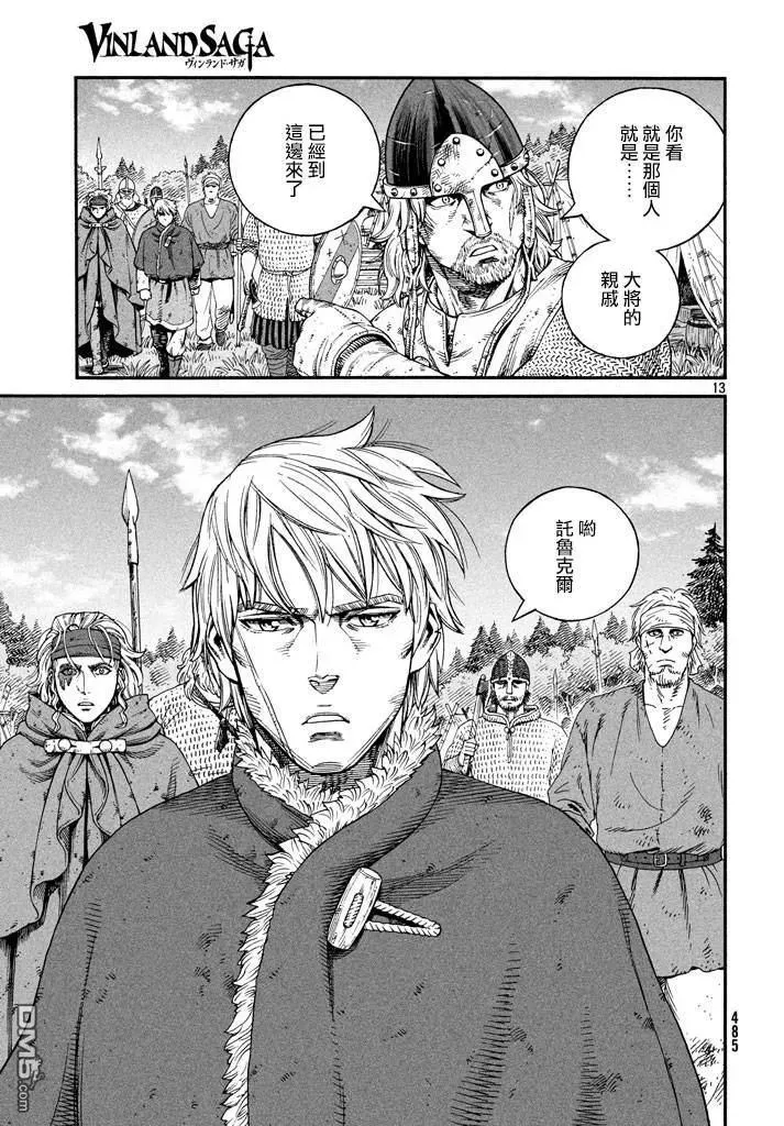 144 波罗的海战役⑳ 第13页