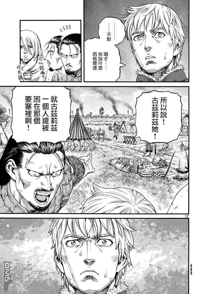 144 波罗的海战役⑳ 第17页