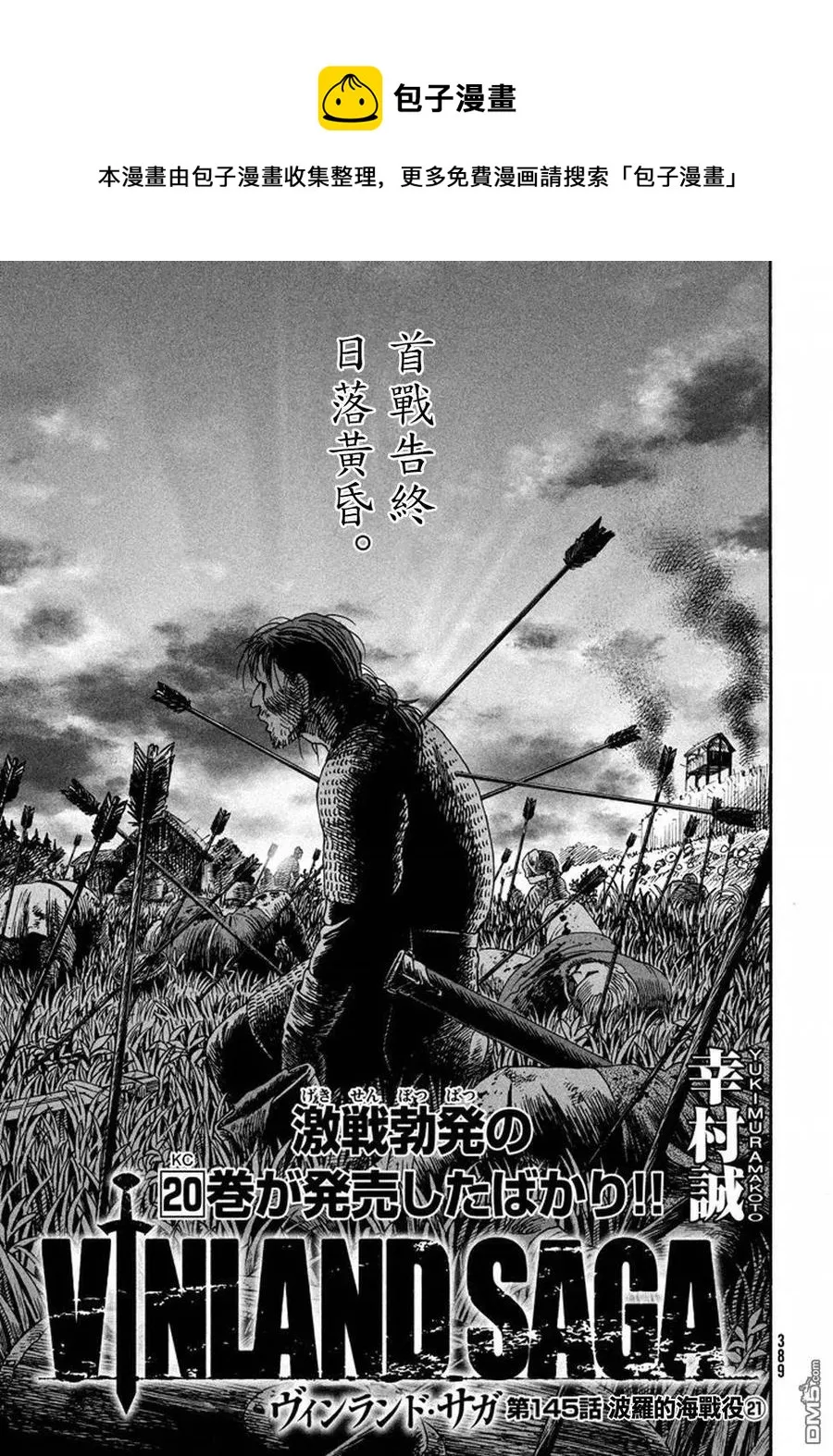 145 波罗的海战役㉑ 第1页