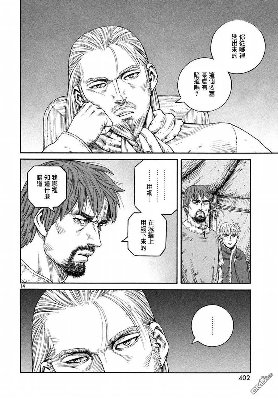 145 波罗的海战役㉑ 第14页