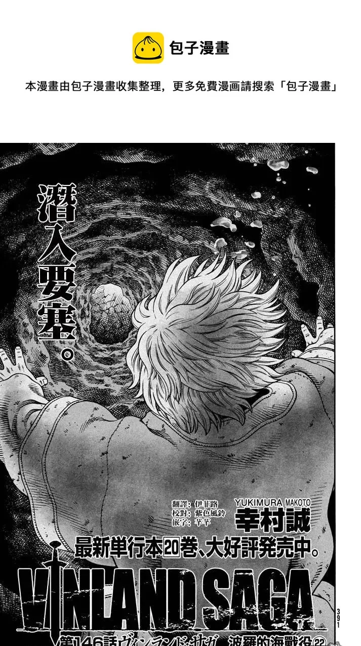 146 波罗的海战役㉒ 第1页