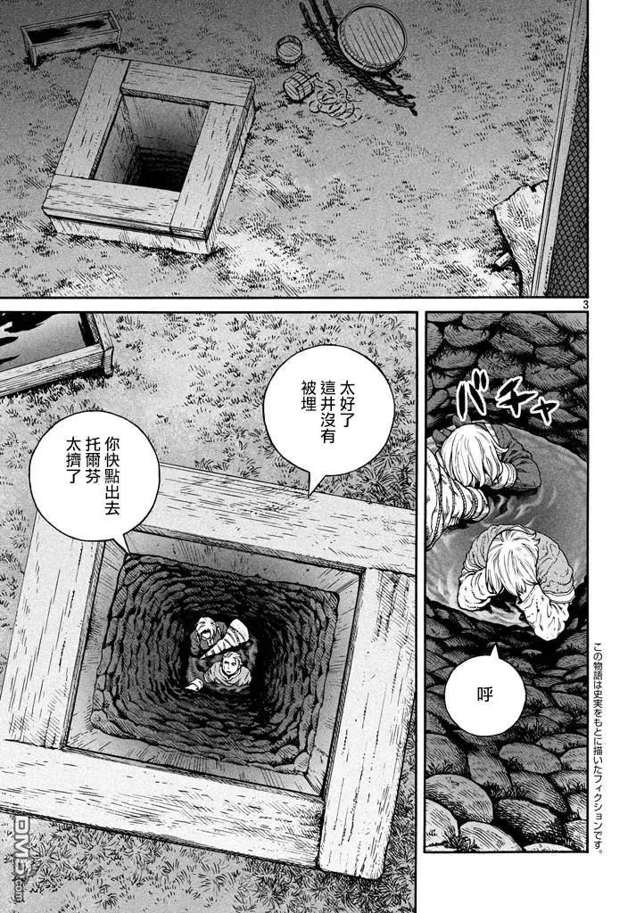 146 波罗的海战役㉒ 第3页