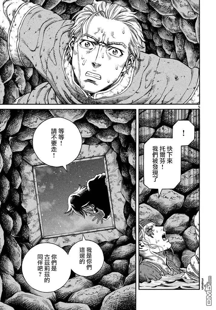 146 波罗的海战役㉒ 第5页