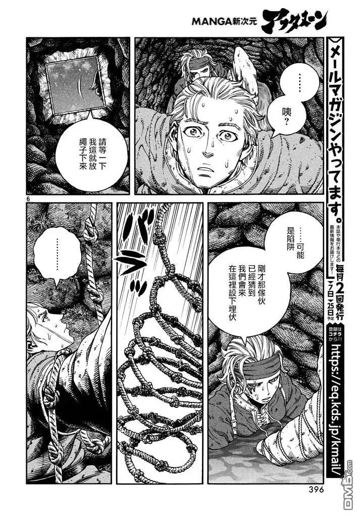 146 波罗的海战役㉒ 第6页