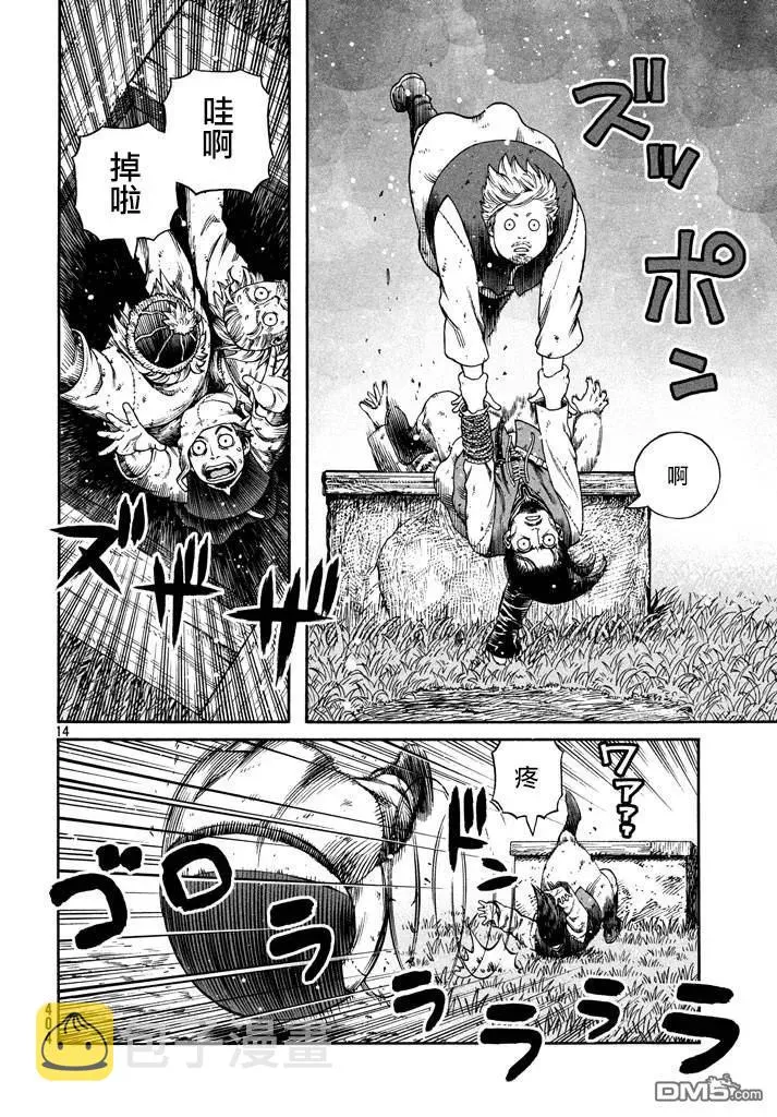 146 波罗的海战役㉒ 第14页