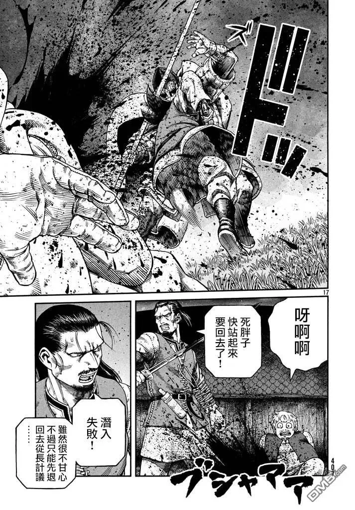 146 波罗的海战役㉒ 第17页