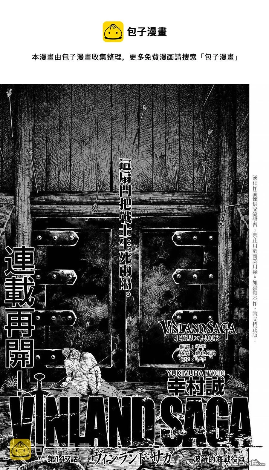 147 波罗的海战役㉓ 第1页