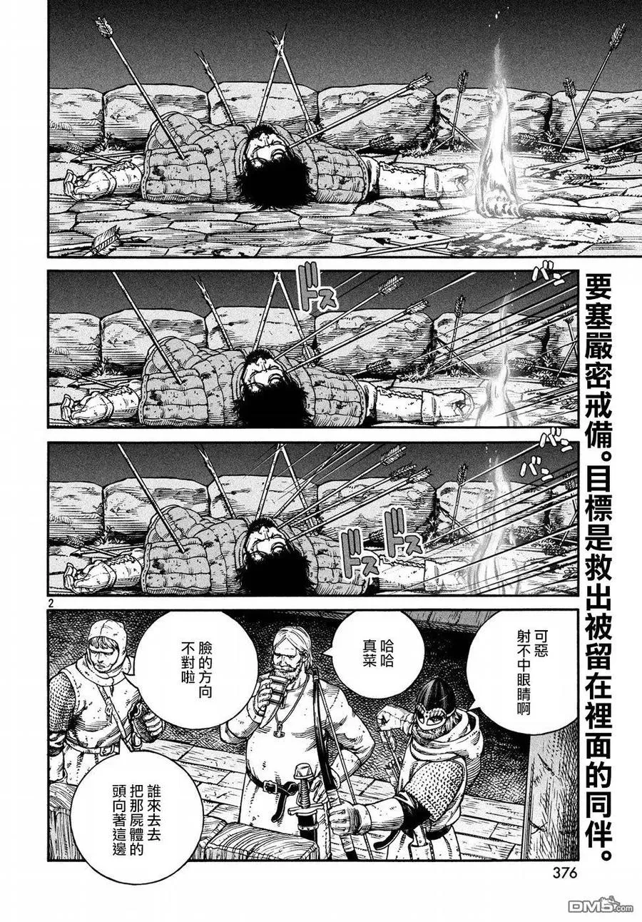 147 波罗的海战役㉓ 第2页