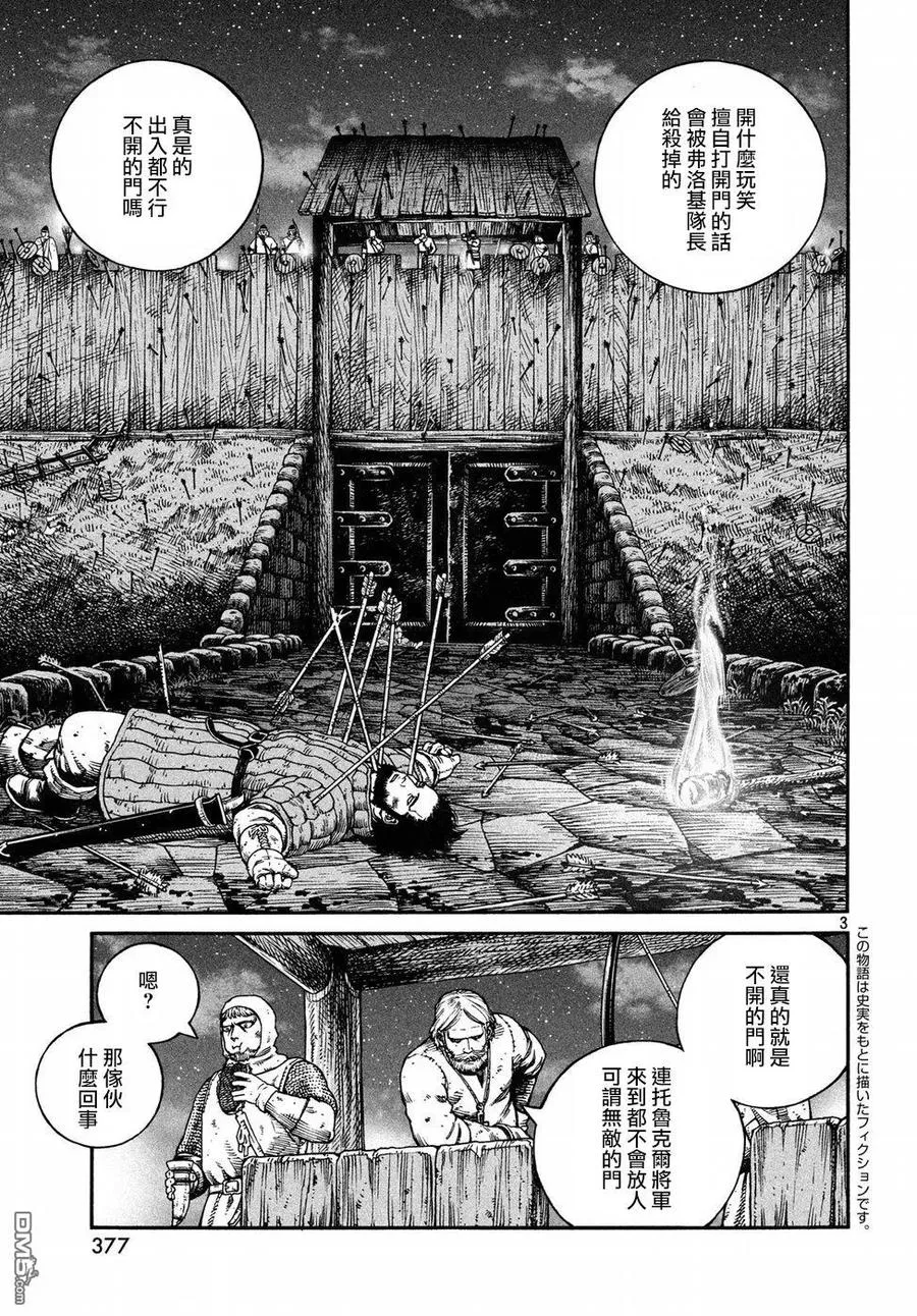 147 波罗的海战役㉓ 第3页