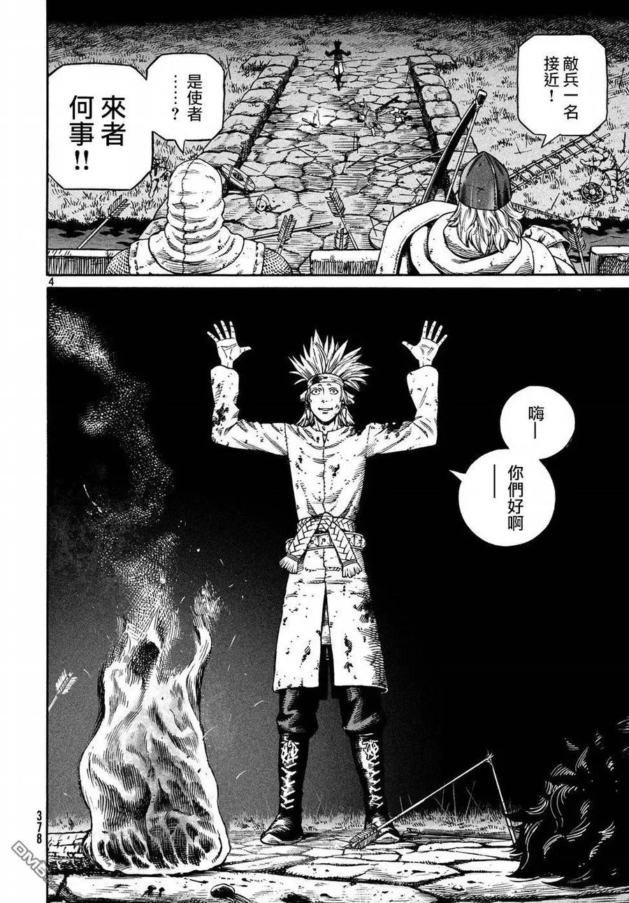 147 波罗的海战役㉓ 第4页