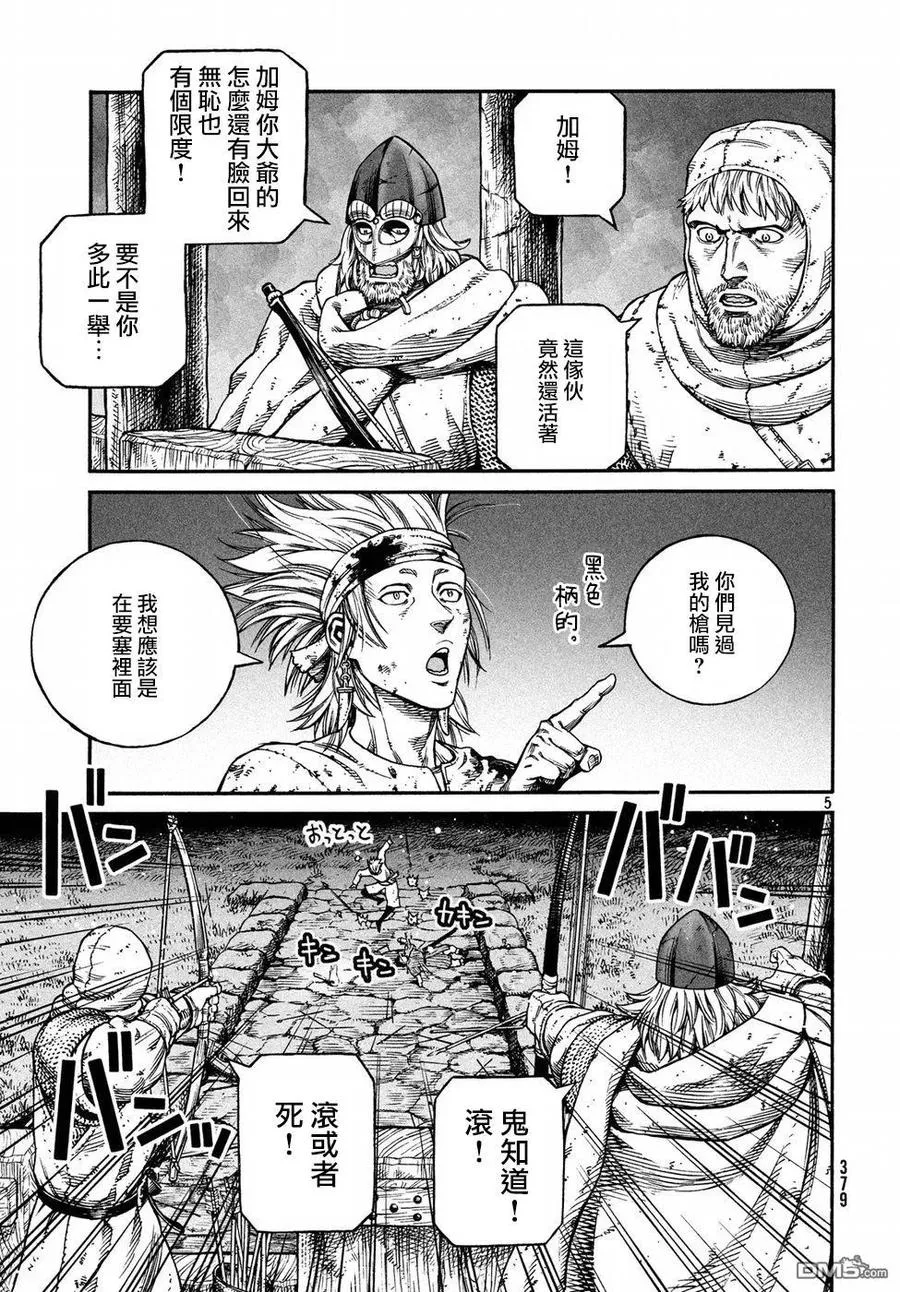 147 波罗的海战役㉓ 第5页