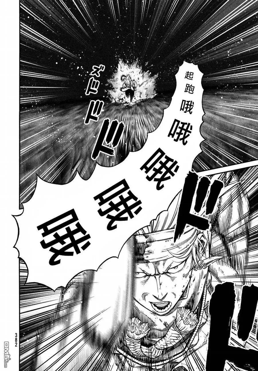 147 波罗的海战役㉓ 第8页